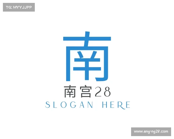 介绍南宫28